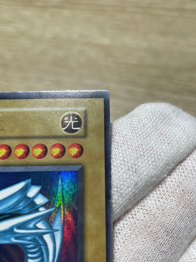 遊戯王 青眼の白龍 ブルーアイズ 初期 ウルトラレア