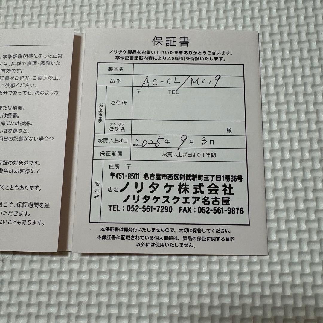 ノリタケ 置時計 MC19