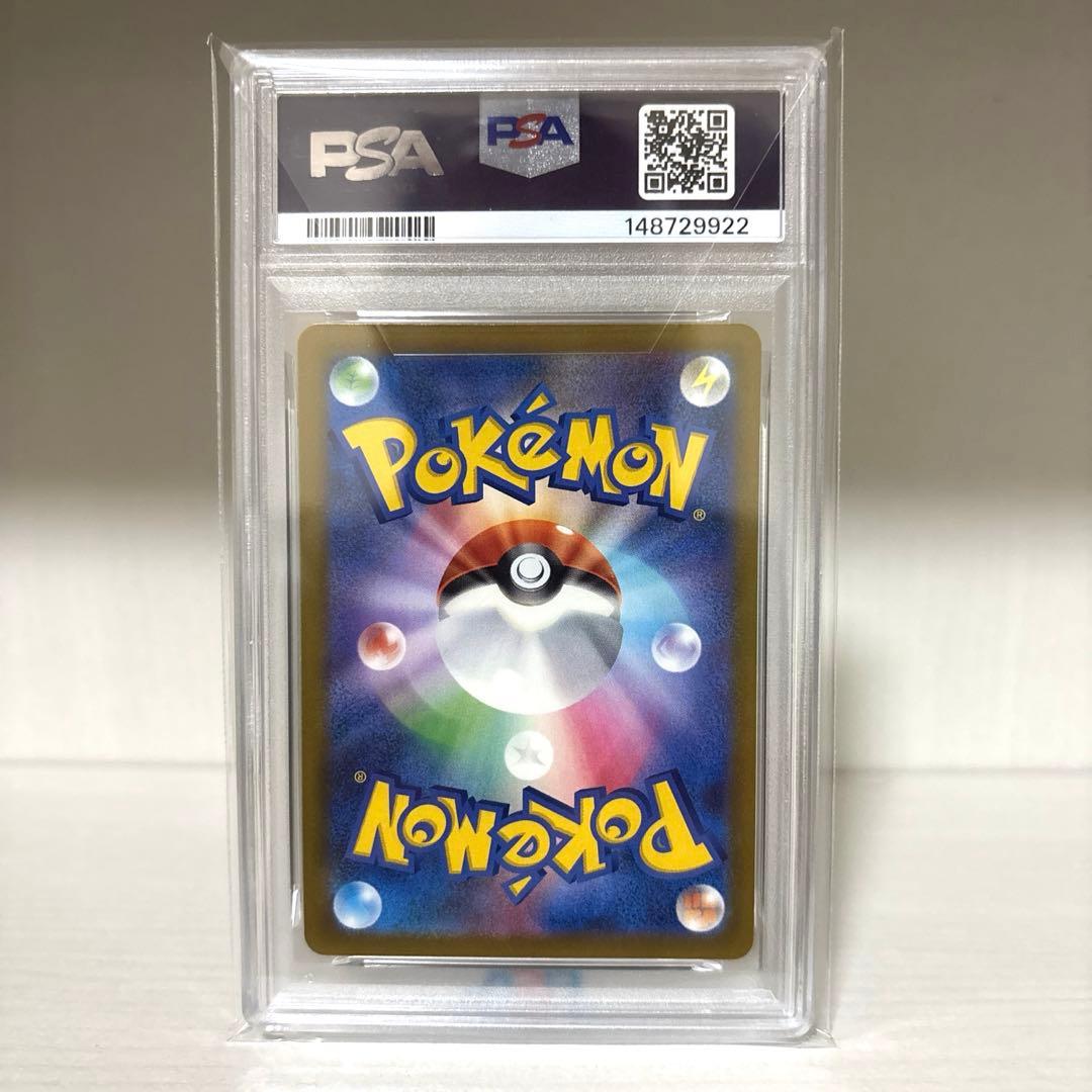 値下げ中【PSA10】メガカイリューex SAR ポケモンカード