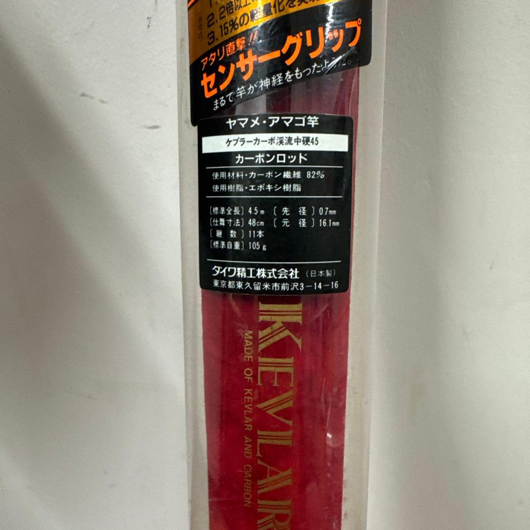 【美品】Daiwa ダイワ 渓流 ヤマメ アマゴ カーボン ロッド 釣竿