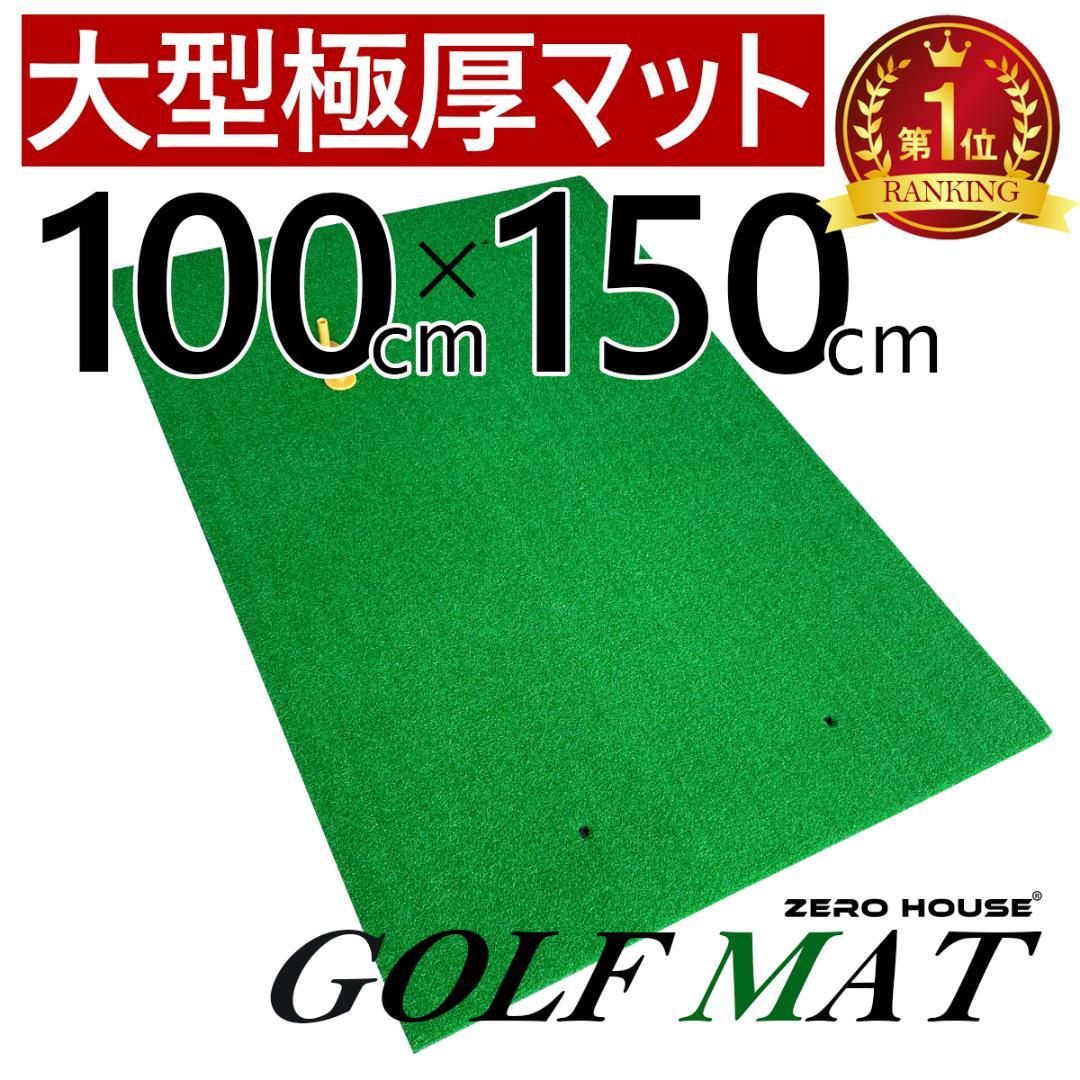 ゴルフ 練習 ネット 2.5M ゴルフマット ゴルフネット マット 緩衝材なし