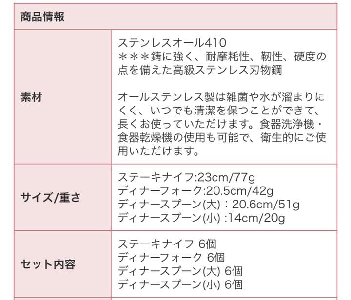 カトラリーセット 24本セット　シルバー　新品　クリスマス