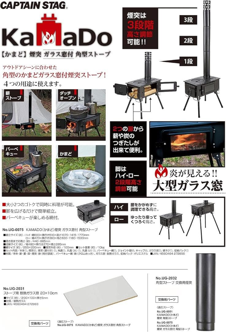 【緊急値下】CAPTAIN STAG 薪ストーブ ガラス窓付 収納バッグ付き