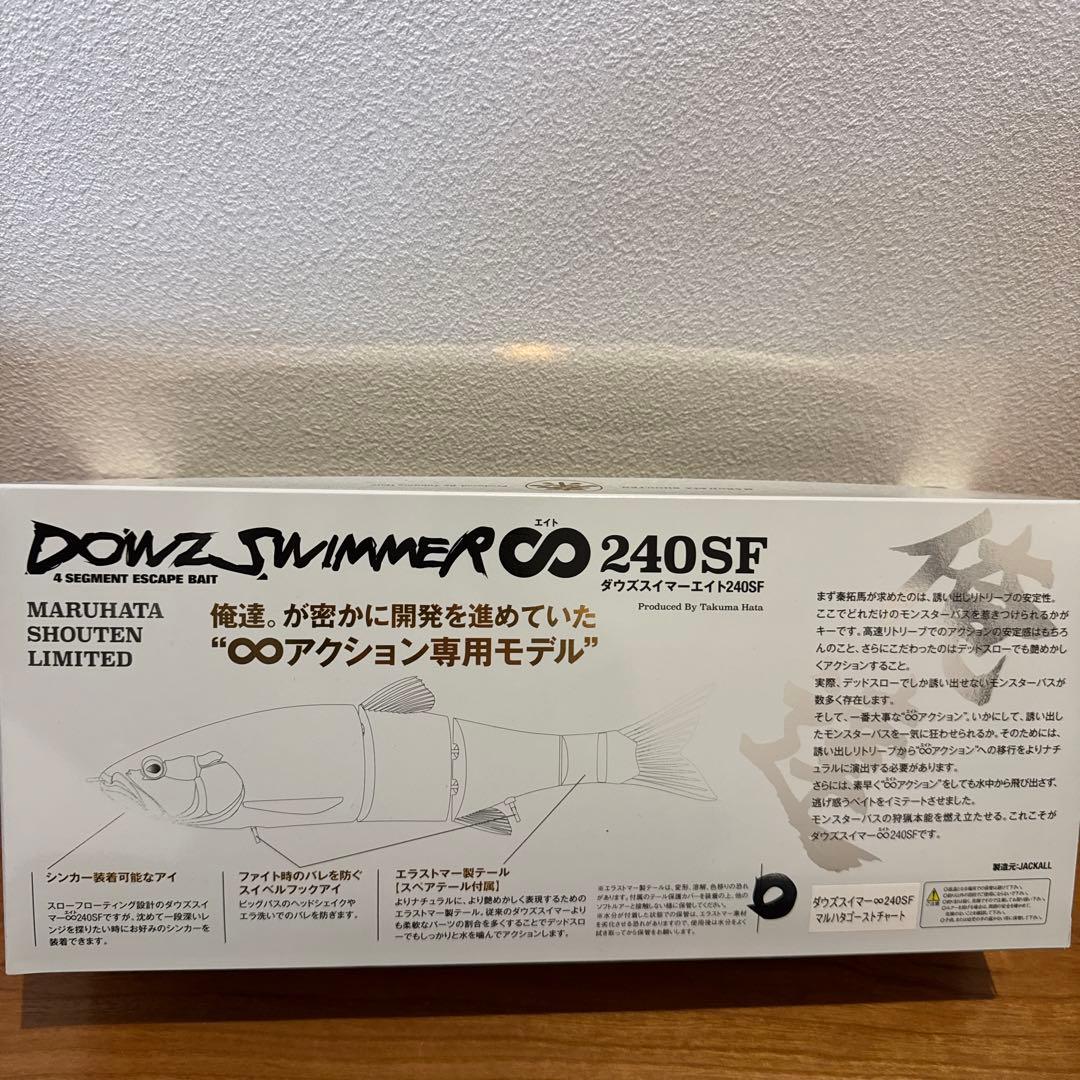 美品 MARUHATA SHOUTEN DOUZ SWIMMER 240SF