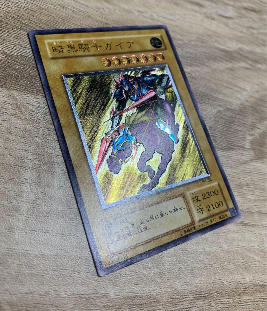 暗黒騎士ガイア レリーフ 遊戯王