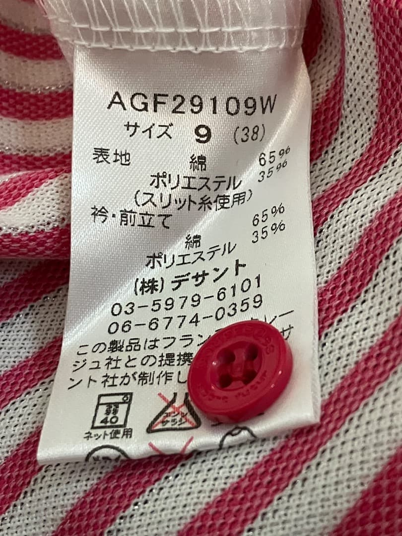 【新品】クレージュラメ入りワンピースベルト付ジャケットやカーディガン合わせやすい