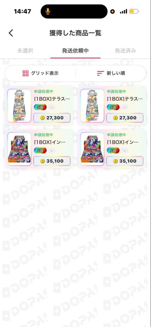 インフェルノx2ボックス テラスタルフェス ex2ボックス シュリンク付き未開封