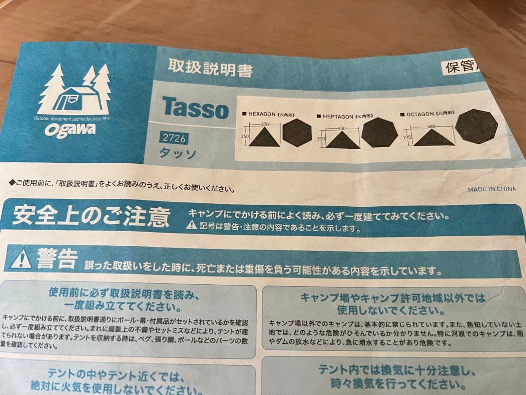 だ*い様 ogawa オガワ タッソ メッシュスクリーン 張り出しポールセット