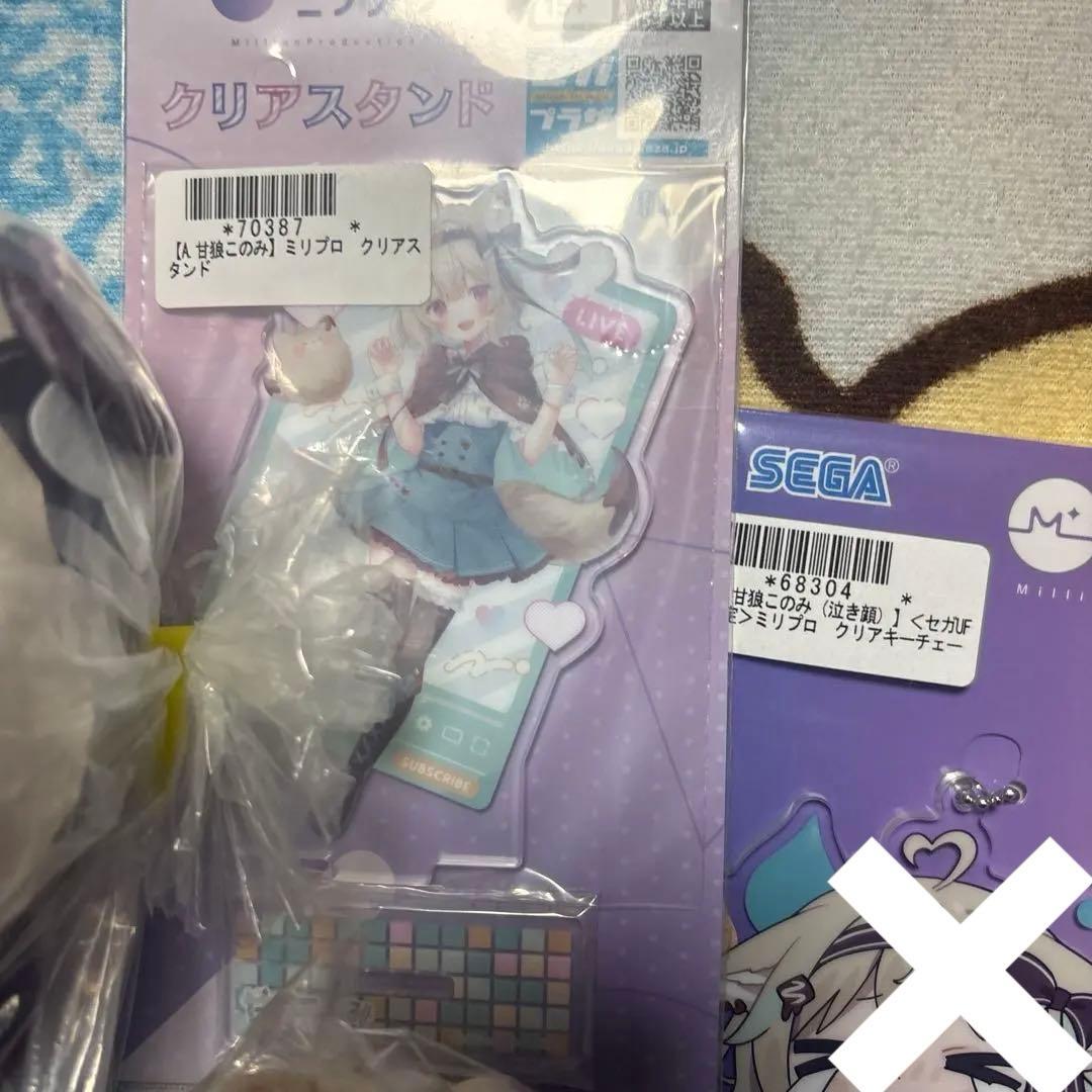 ミリプロ　甘狼このみ　ぬいぐるみ　マスコット　キーチェーン　クリアスタンド