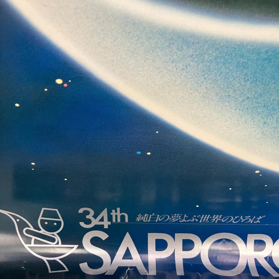 1983年 さっぽろ雪まつり 公式ポスター ヴィンテージ　 R8SC318