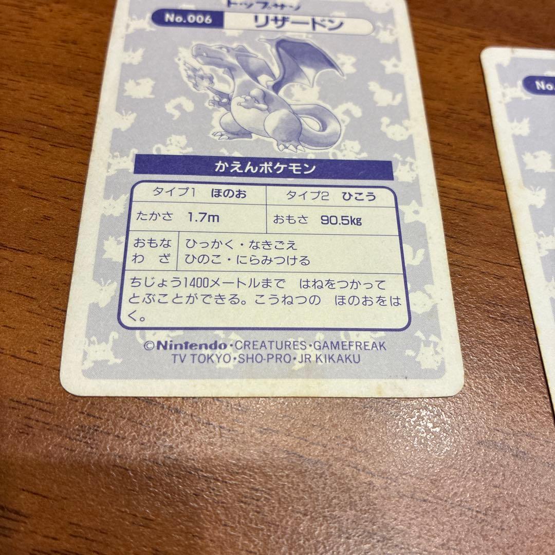 ポケモントップサン