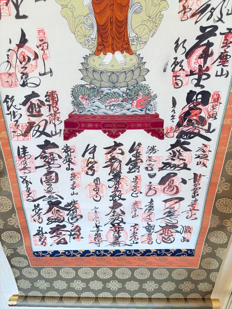 掛軸 掛け軸 桐箱付 納経軸 仏画 開眼 西国三十三ヶ所 001