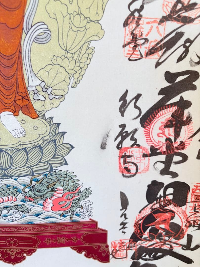 掛軸 掛け軸 桐箱付 納経軸 仏画 開眼 西国三十三ヶ所 001