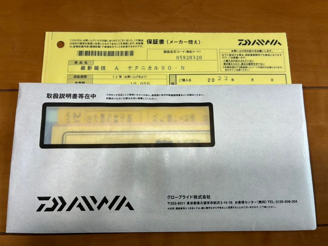 《新品》銀影競技A テクニカル90・N