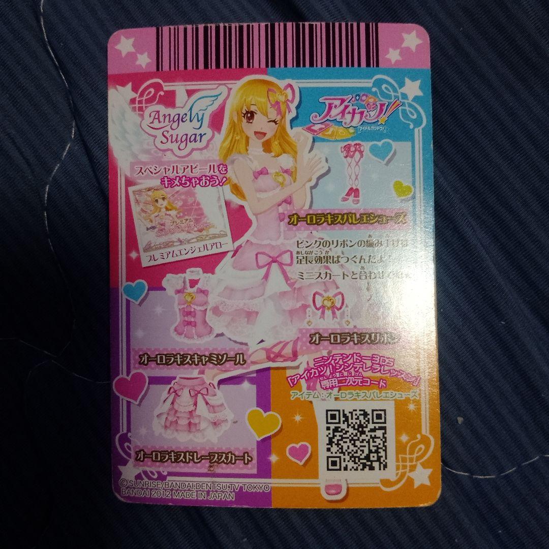 アイカツ 星宮いちご オーロラキスバレエシューズ