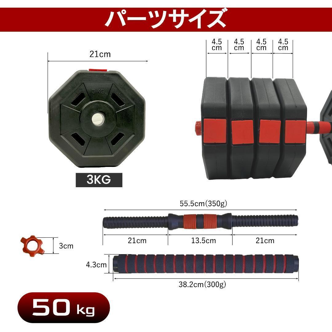 合計50kg／バーベルにもなる角型ダンベル 25kg×2個セット 可変式 A1