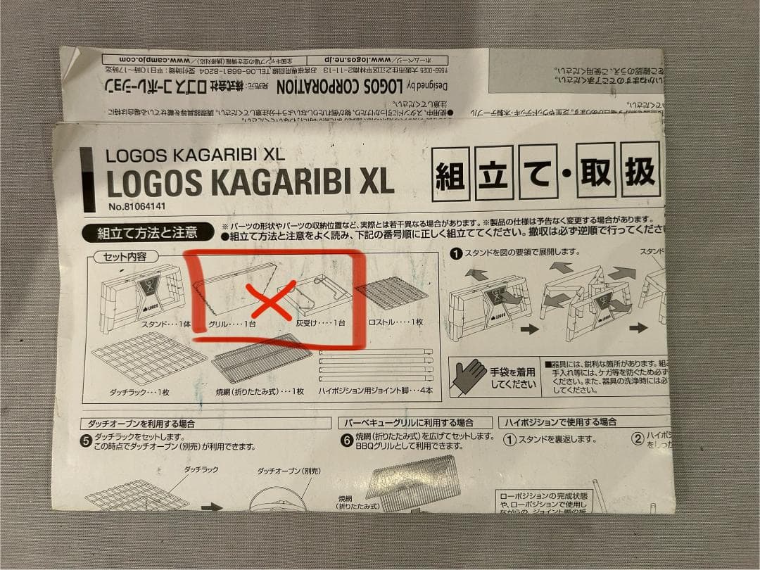 LOGOS Kagaribi XL バーベキューコンロ 収納バッグ付き