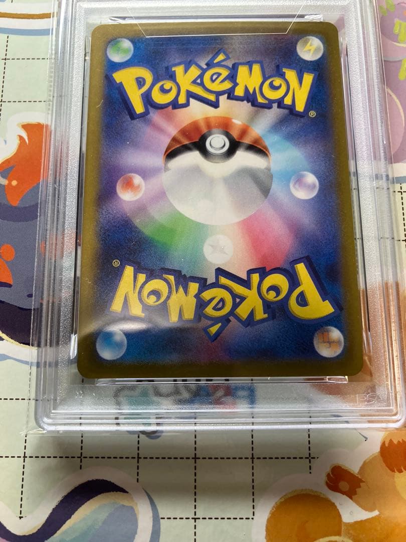 ピカチュウex 122/106 PSA10
