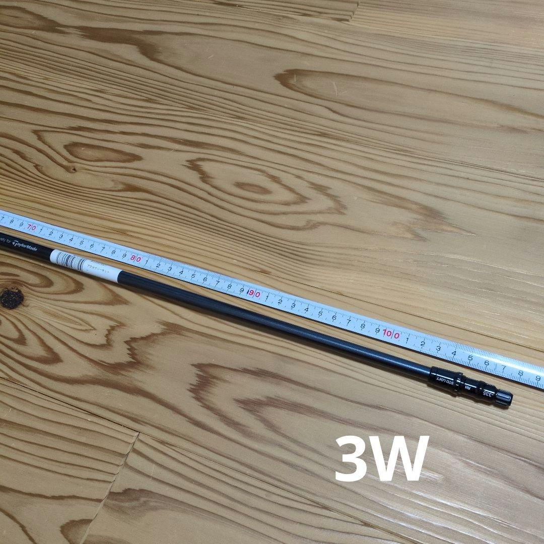 純正 Diamana シャフト TM50S（3w）＋TM55S（5w）
