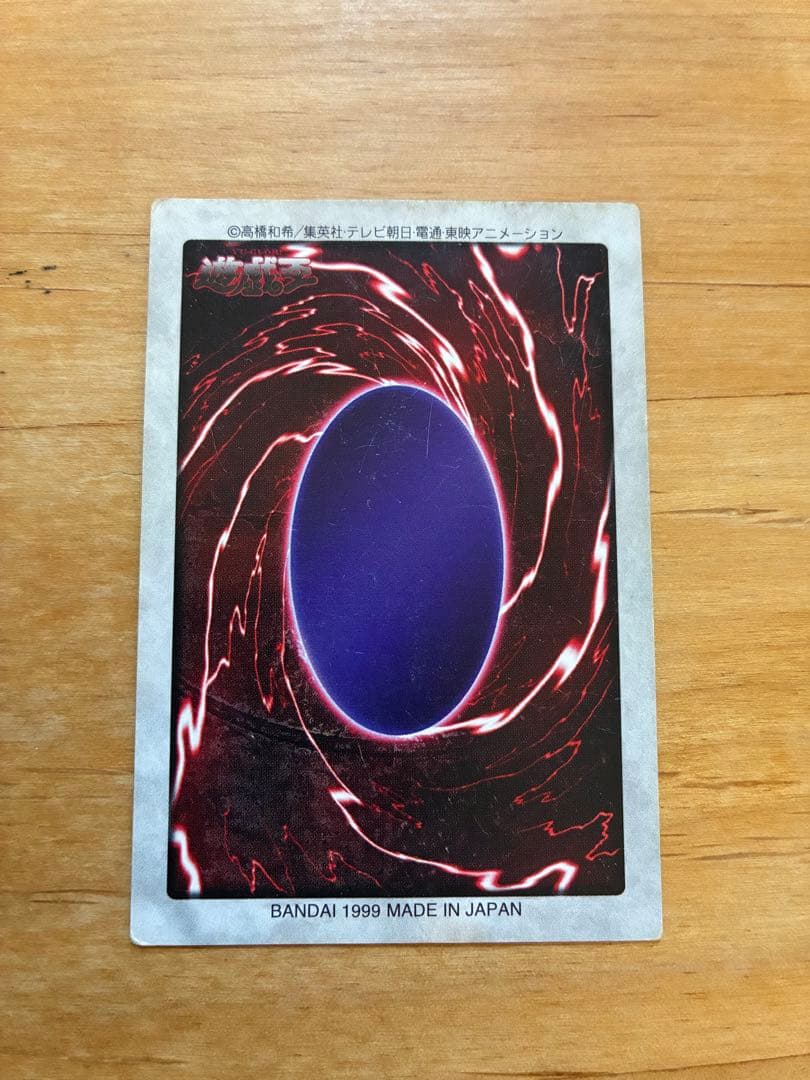 遊戯王 ブラック・マジシャン 2500/2000