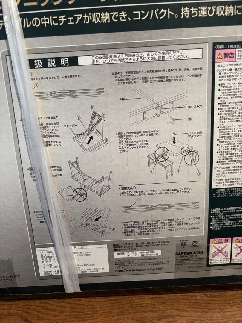 CAPTAIN STAG グランツ DXアルミピクニックテーブル M-3724