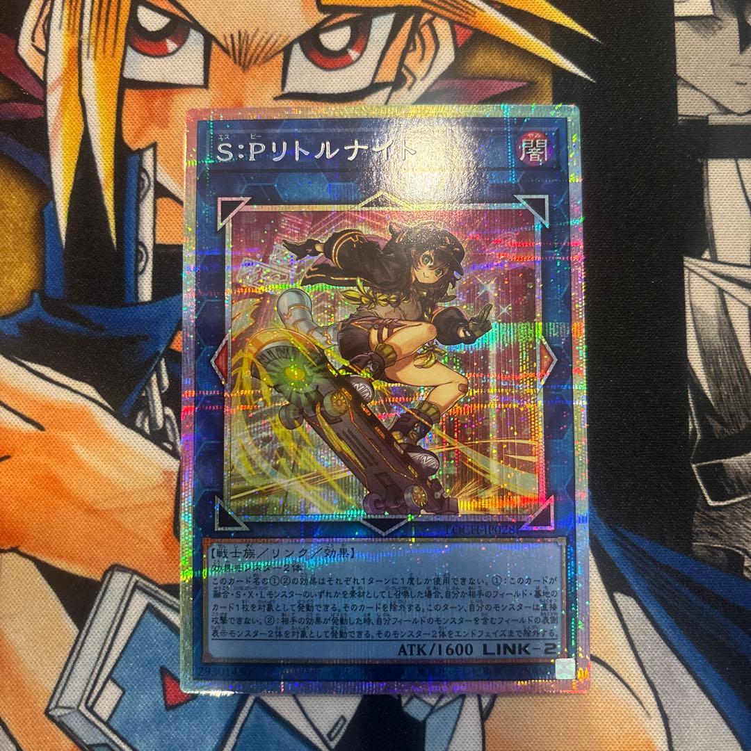 S:Pリトルナイト プリズマティックシークレットレア