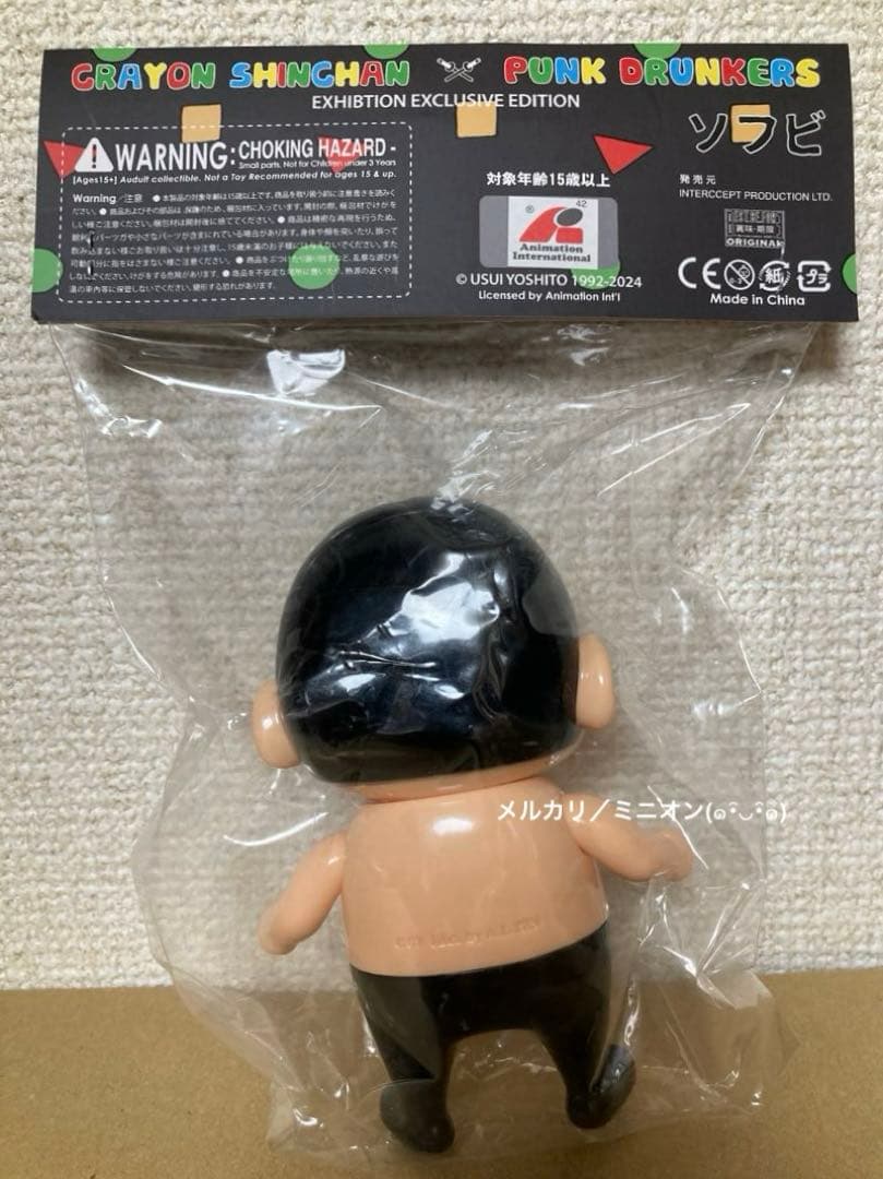 クレヨンしんちゃん パンクドランカーズ アイツしんちゃん第一弾ソフビ フィギュア