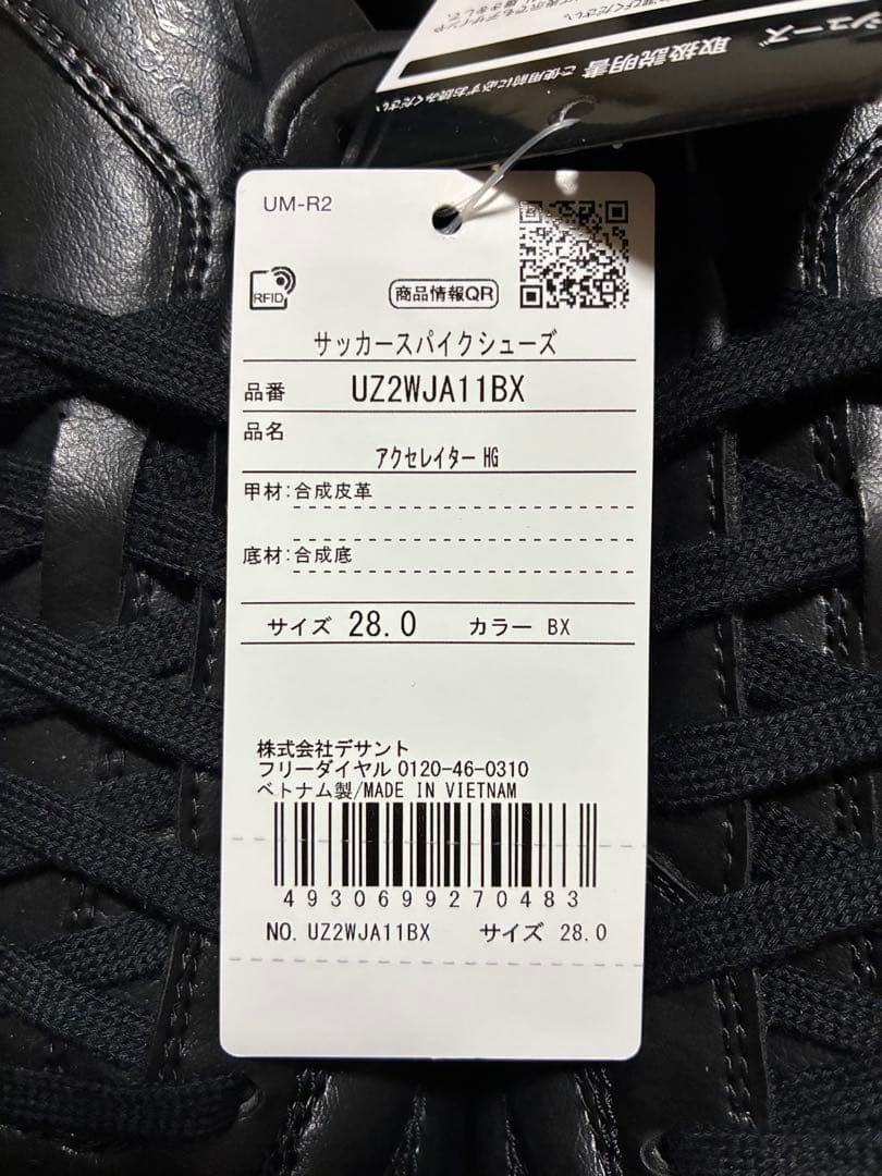 Umbro サッカースパイク