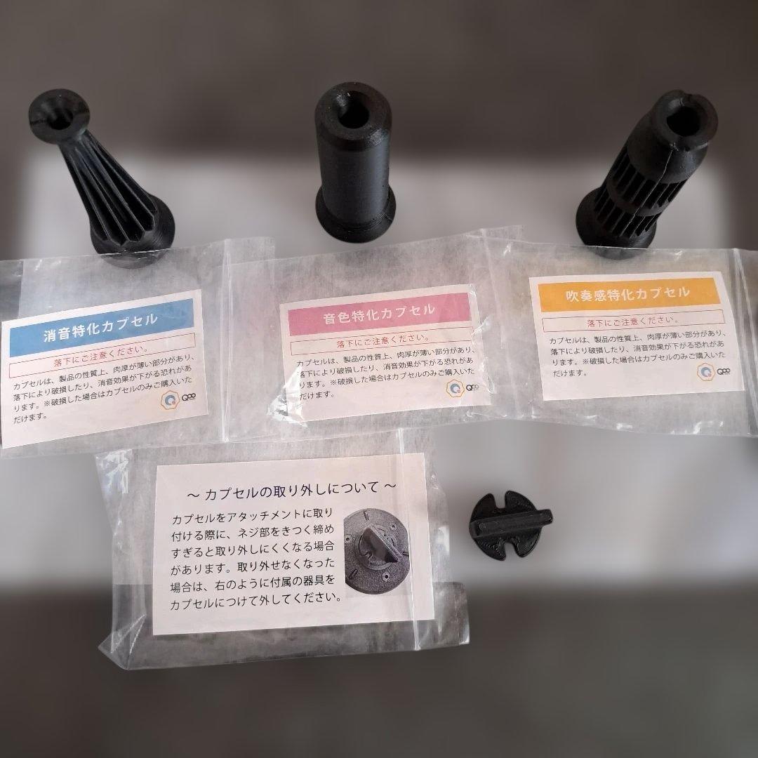 QOO フレンチホルン用プラクティスミュート ミッドナイトグレー