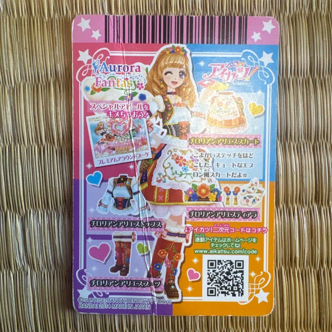 プレミアムアイカツカード16枚セット 劇場版アイカツカード入り