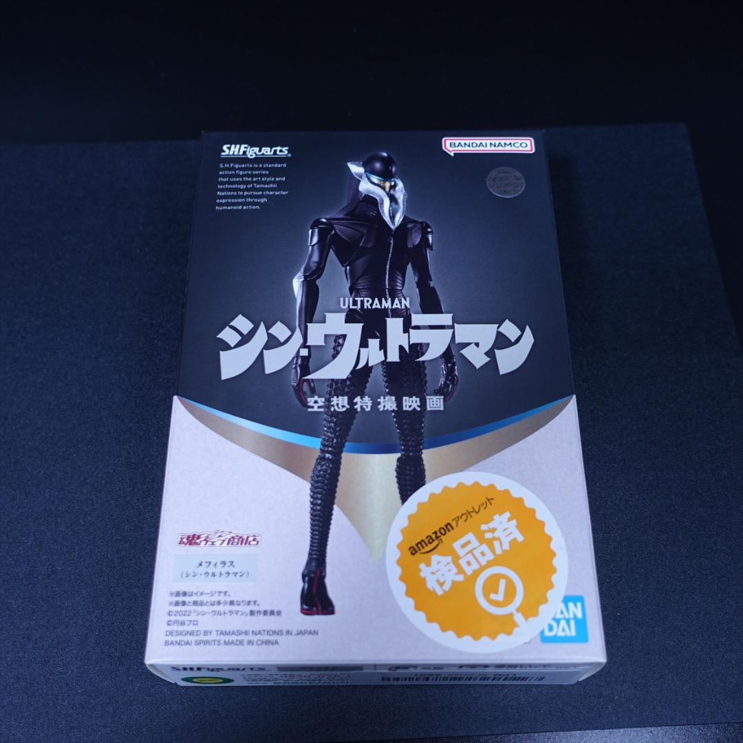 SHFiguarts メフィラス　メフィラス星人　 2体セット