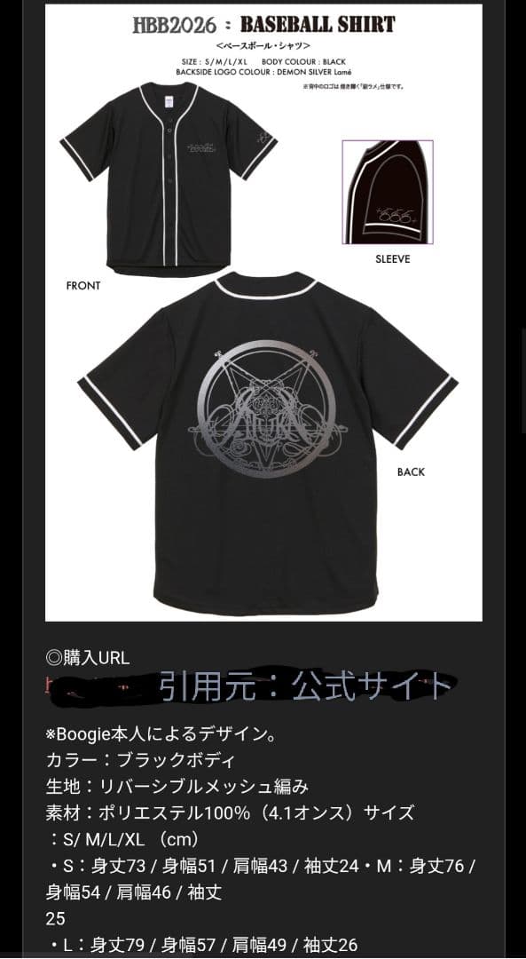 JILUKA　Boogie　ベースボールシャツ　L