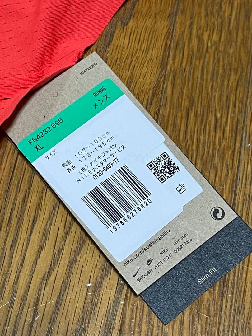 甚*郎様 【新品】ナイキ エアロスイフト シングレット サイズXL FN4232