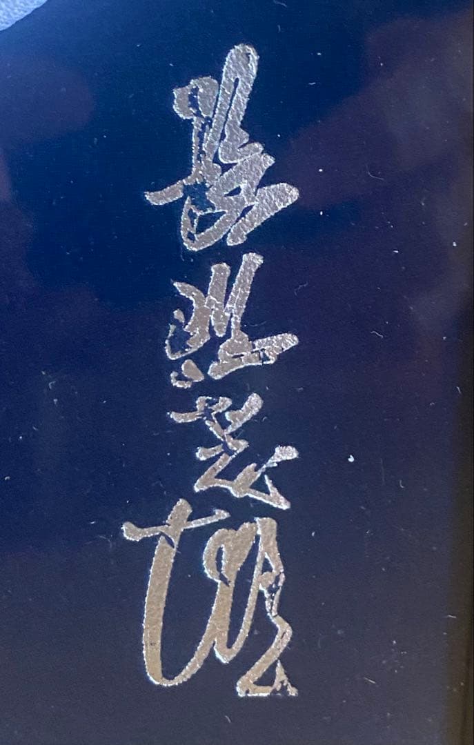 長嶋茂雄 永久欠番3 ミニユニフォーム額 ジャイアンツ