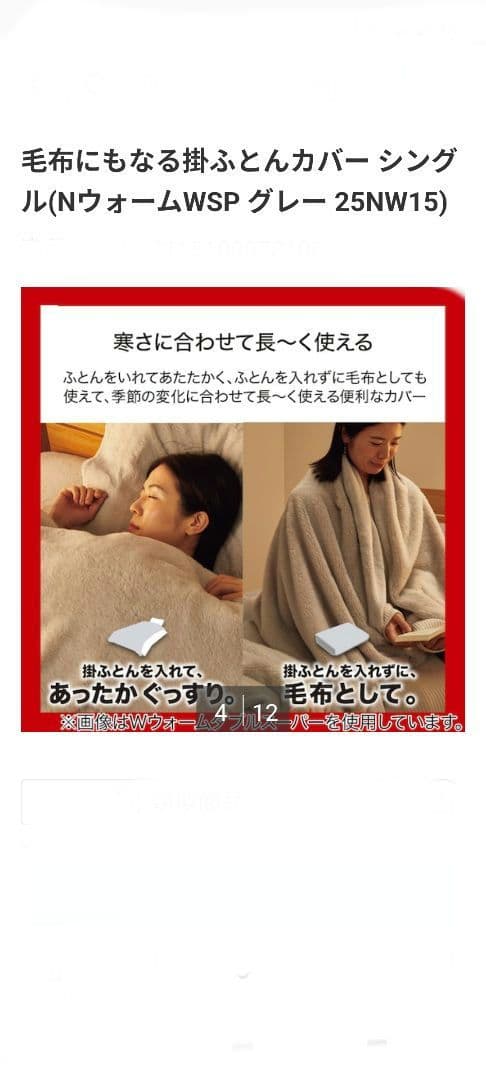グレー　モカ シングル二枚組の掛け布団カバー