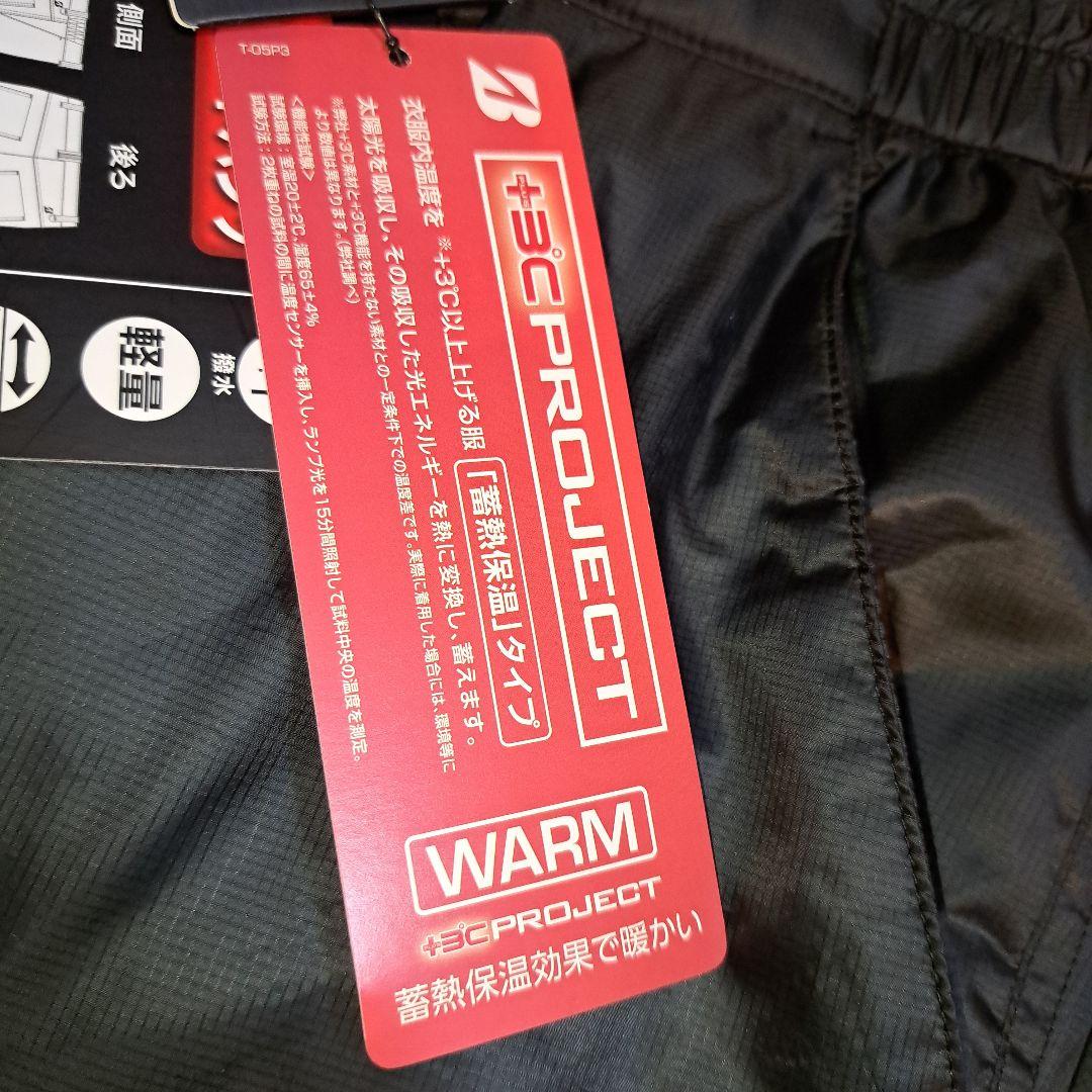 未使用　ブリヂストンゴルフ　 メンズ中綿パンツ　サイズL