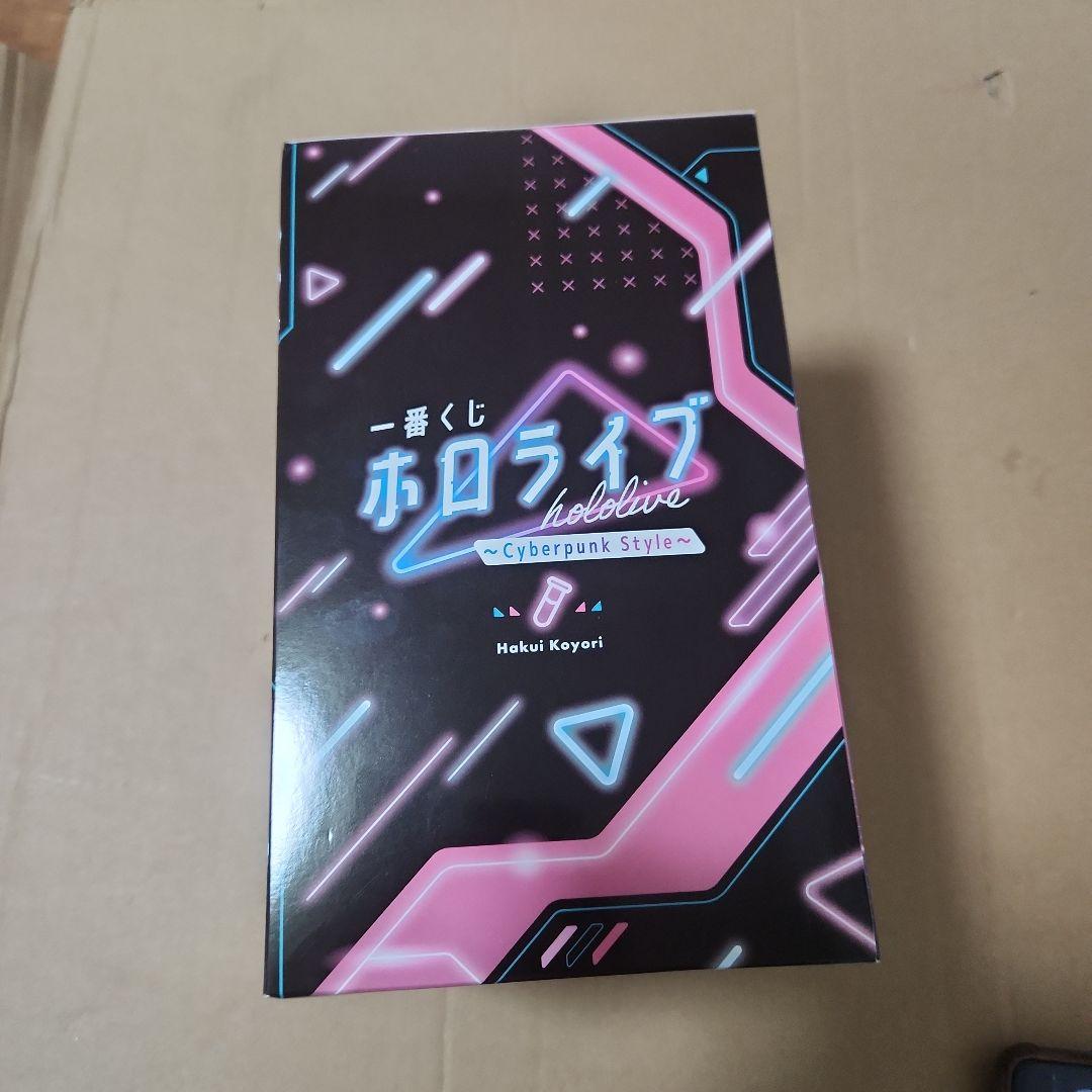 一番くじ ホロライブ サイバーパンクスタイル 博衣こより賞 フィギュア　セット