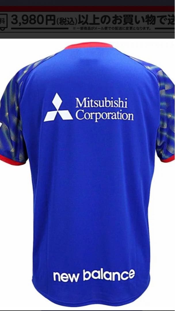 2026 FC東京 半袖シャツ New Balance 半袖プラクティスシャツ