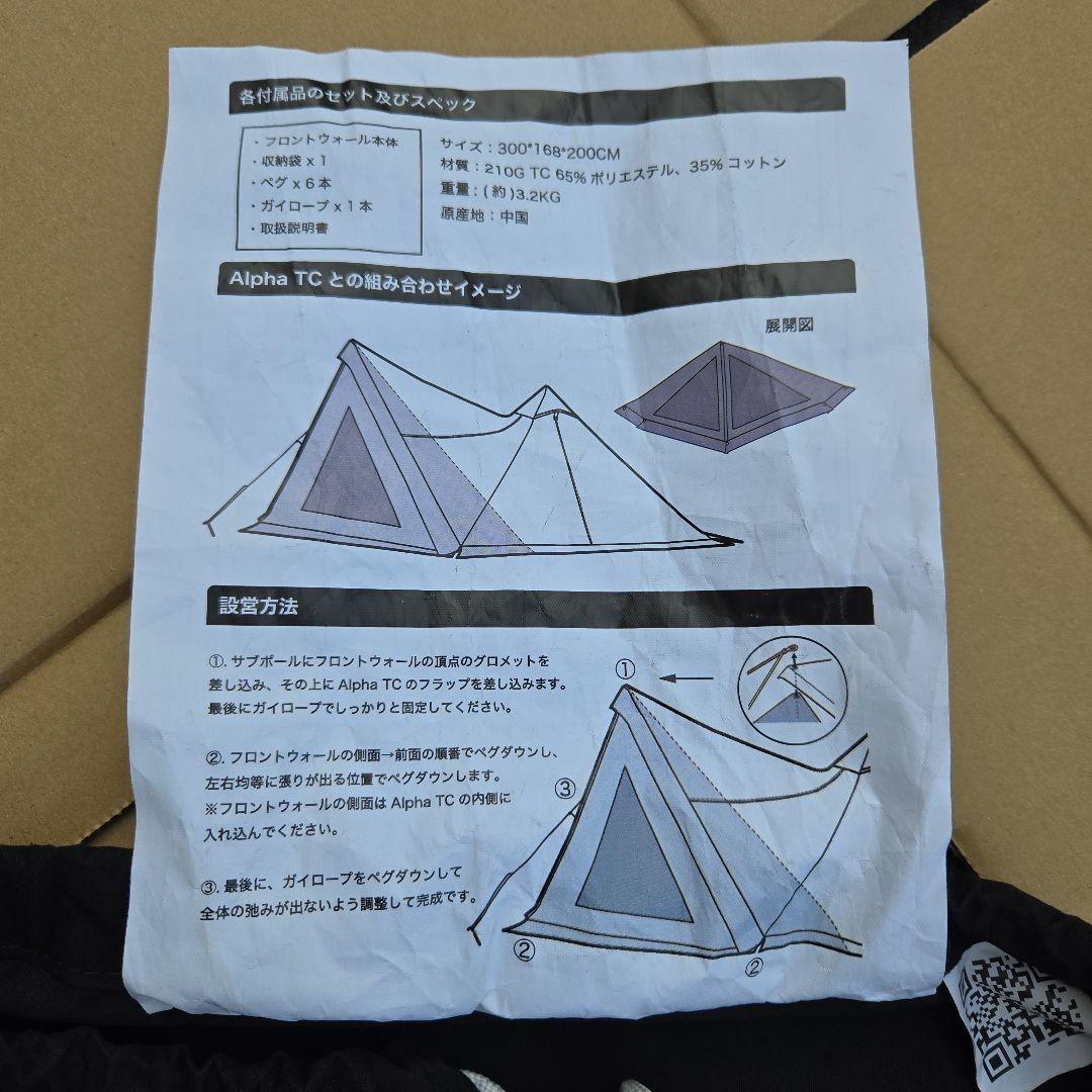 WAQ Alpha TC Solo DX &専用フロントウォールSet