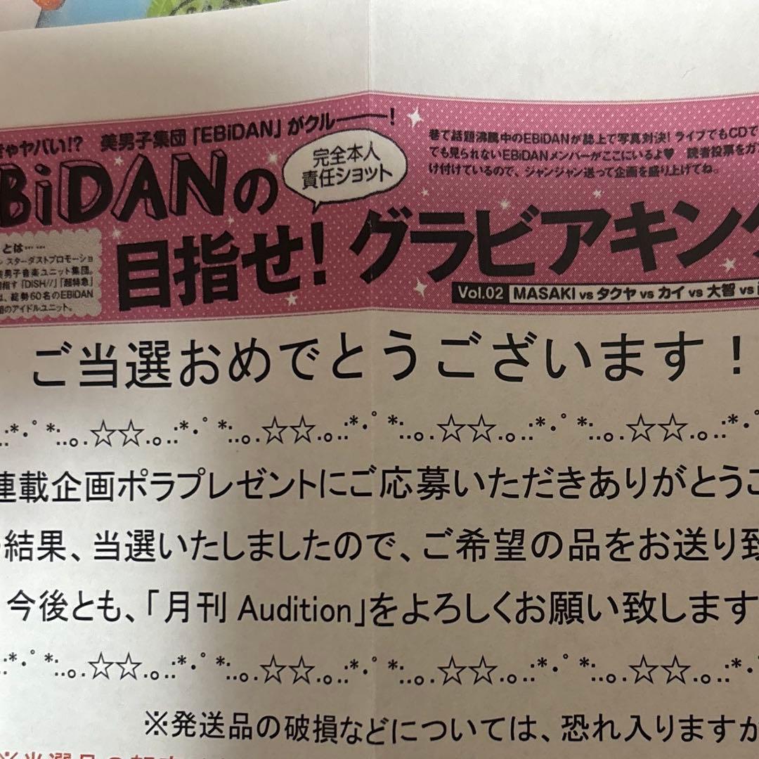超特急 カイ タクヤ サイン入りチェキ