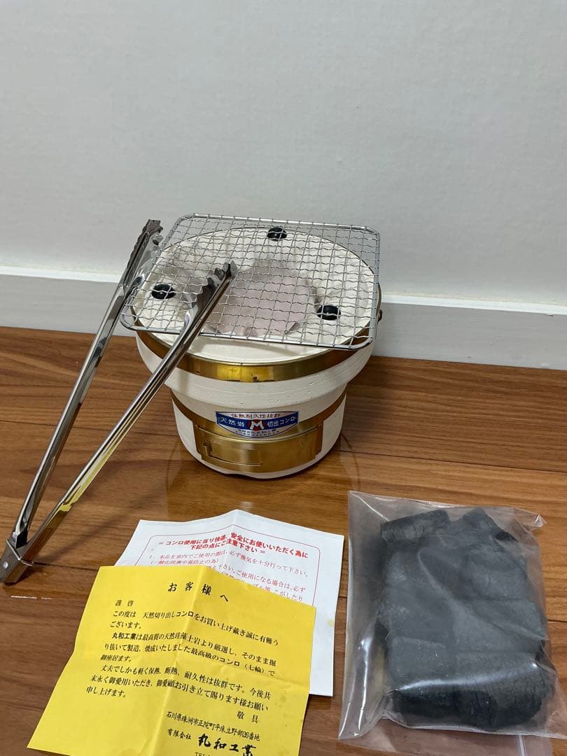 即納 純珪藻土切り出し七輪 丸和工業 真鍮巻朝顔型 扱い易い中型 一度のみ使用品