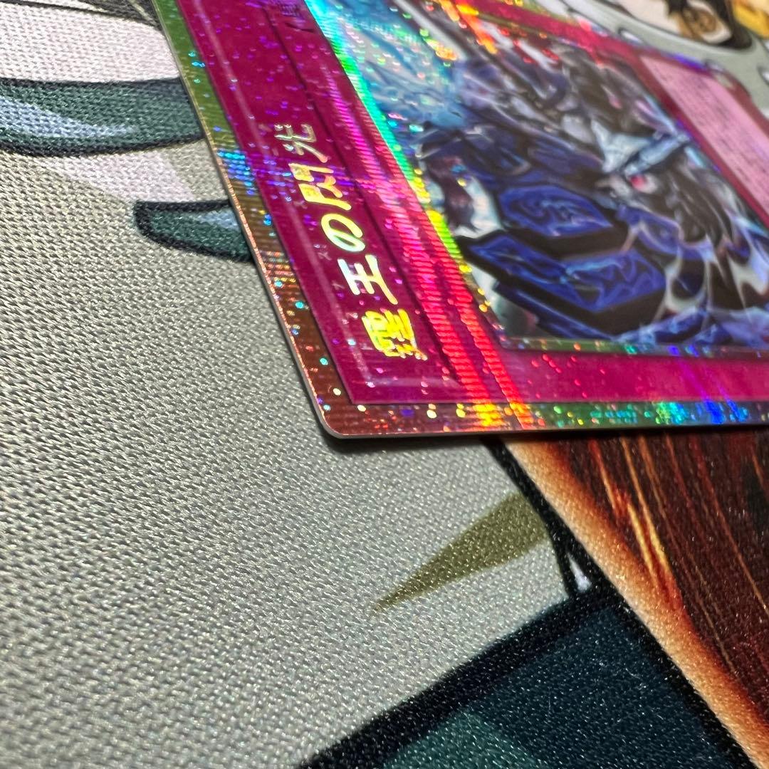 遊戯王　霆王の閃光　ドミナススパーク　プリズマティックシークレットレア