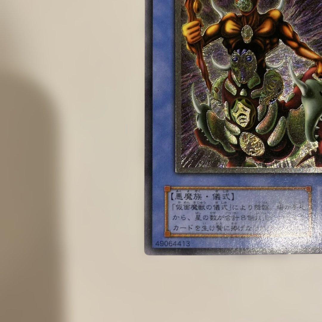 1軍コレ　美品　2期　仮面魔獣マスクドヘルレイザー　レリーフ　アルティメットレア