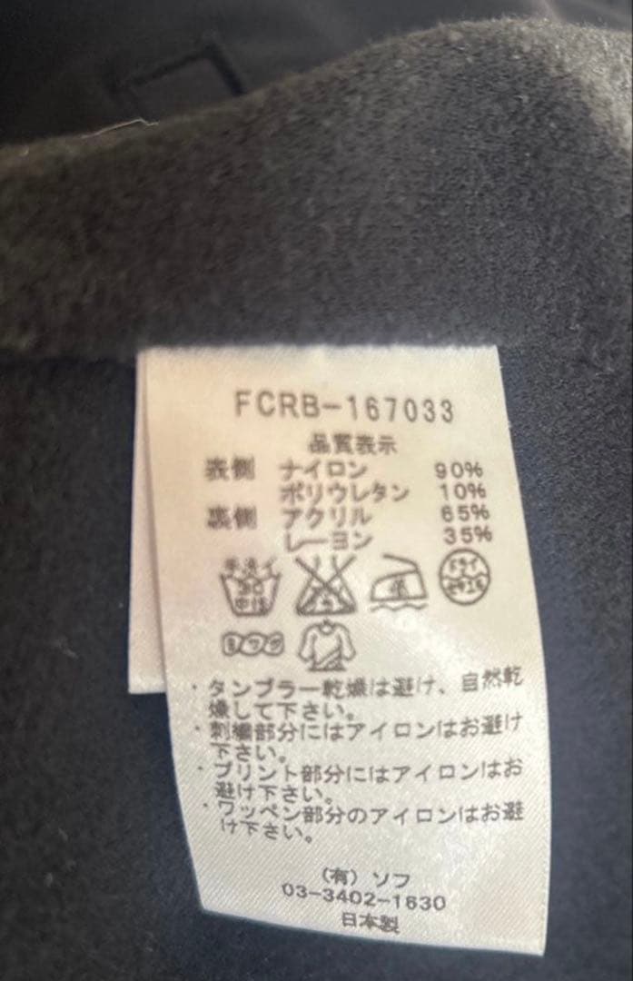 ★SOPH★FCRB★LYCRAセットアップ★Mサイズ 値下げしました。