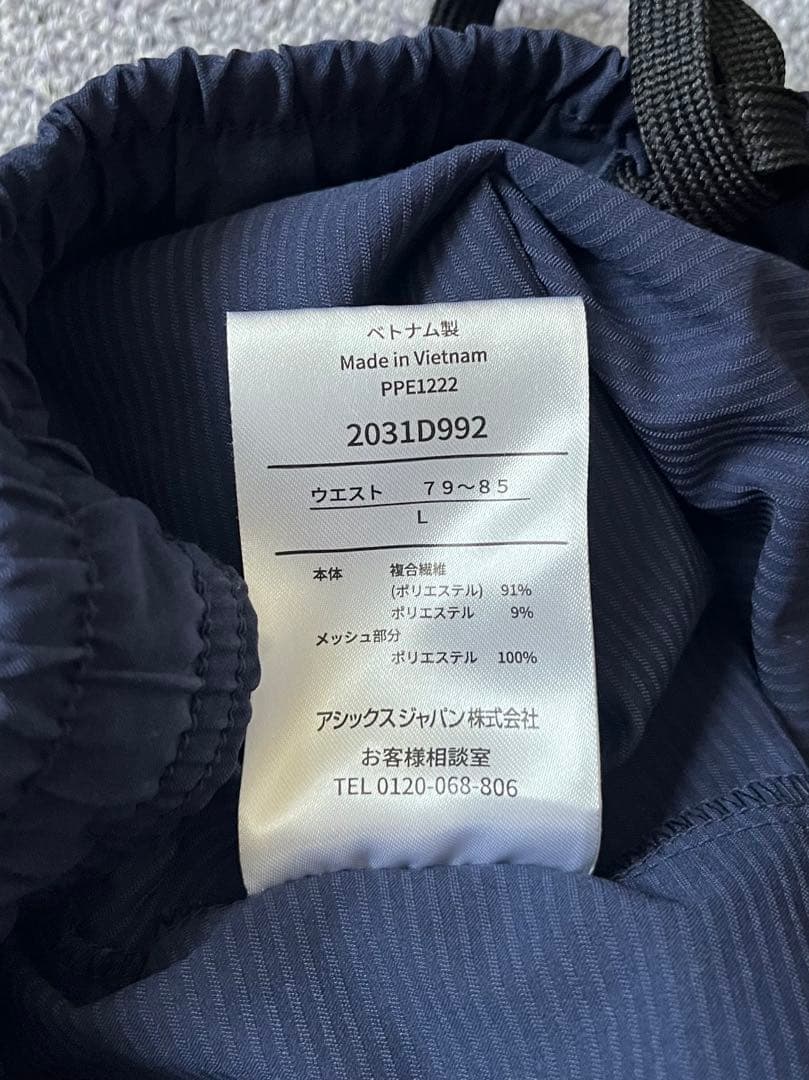 アシックス ストレッチクロスジャケット ストレッチクロスパンツ 上下セット