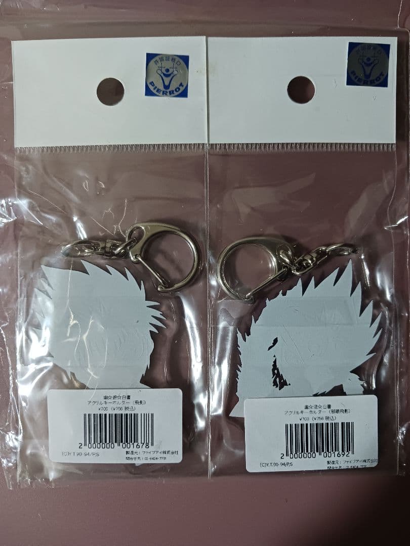 クレープ専門店 キャラクレ 限定 アクリルキーホルダー 飛影 幽遊白書