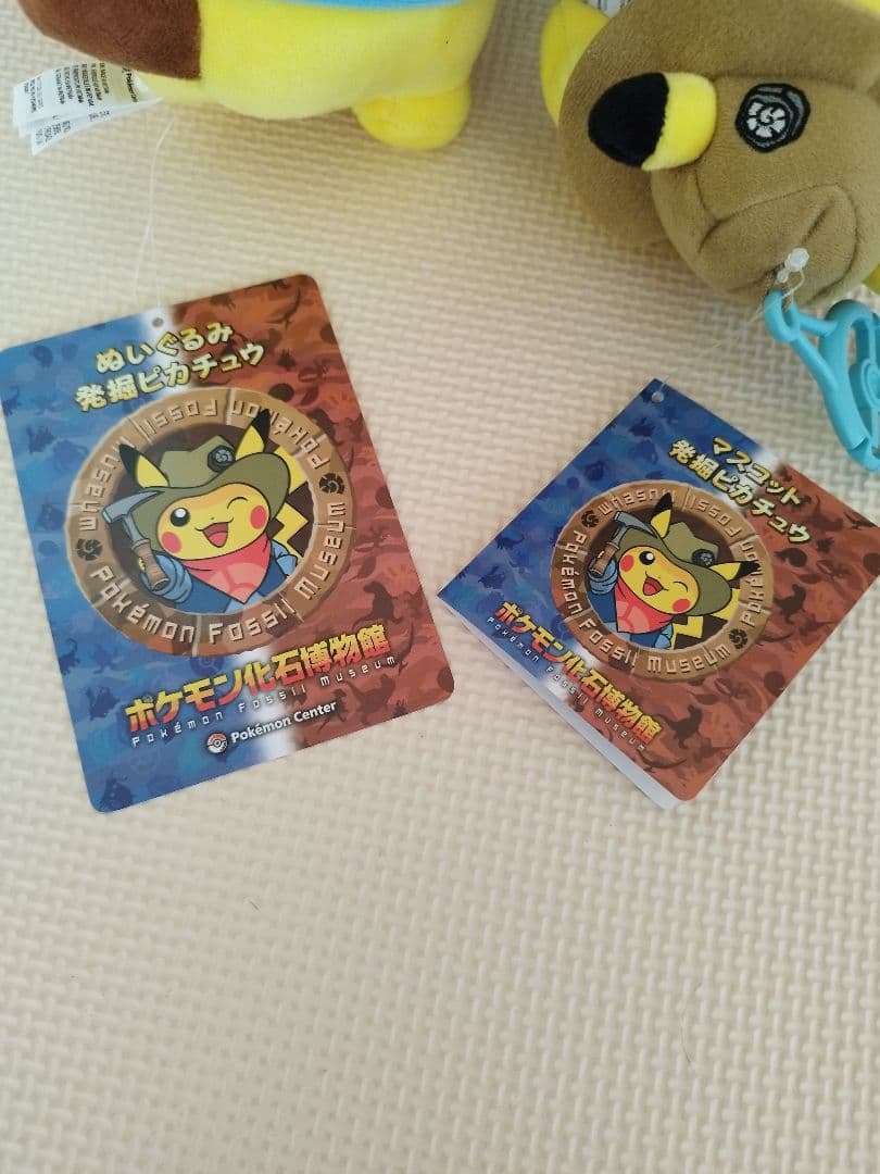 ポケモン化石博物館 発掘ピカチュウ ぬいぐるみ マスコット 2点セット