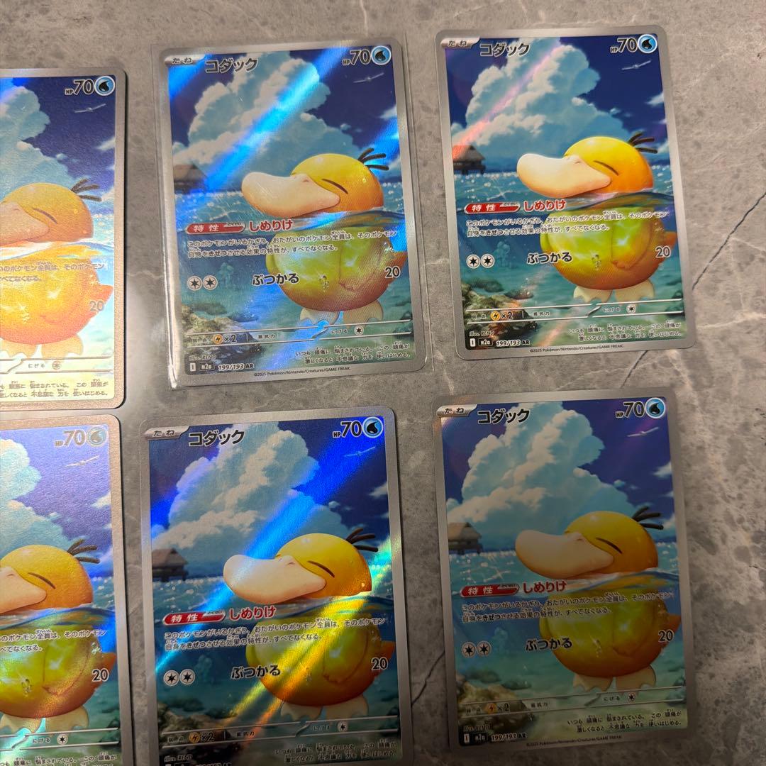 コダック 7枚セット AR 199/193 MEGA MEGAドリームe…