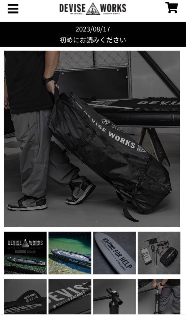 DEVISE WORKS SUP セット
