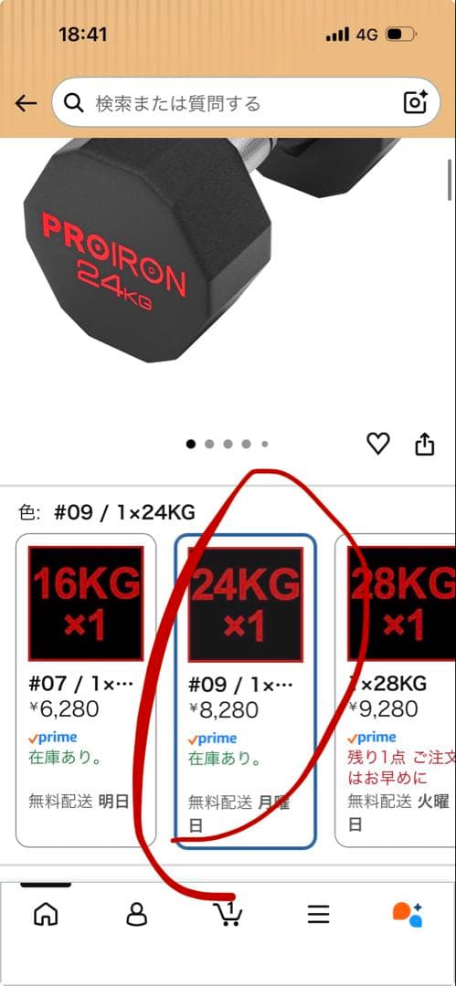 PROIRON 24kg 六角形ダンベル　新品